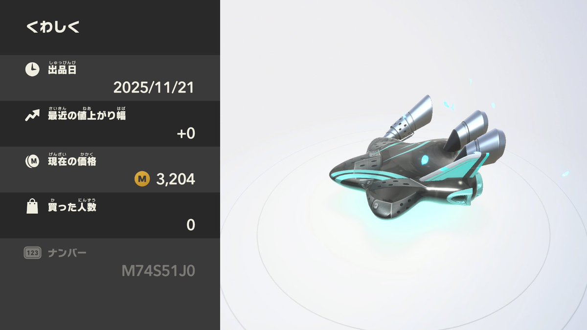 エアライダーのオレマシンで出品してみた 画像のコード入力したら一応