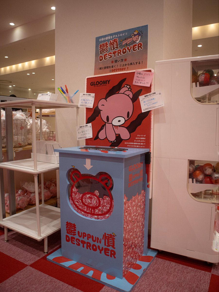 公式】いたずらぐまのグルーミー (@official_gloomy) / Posts / X