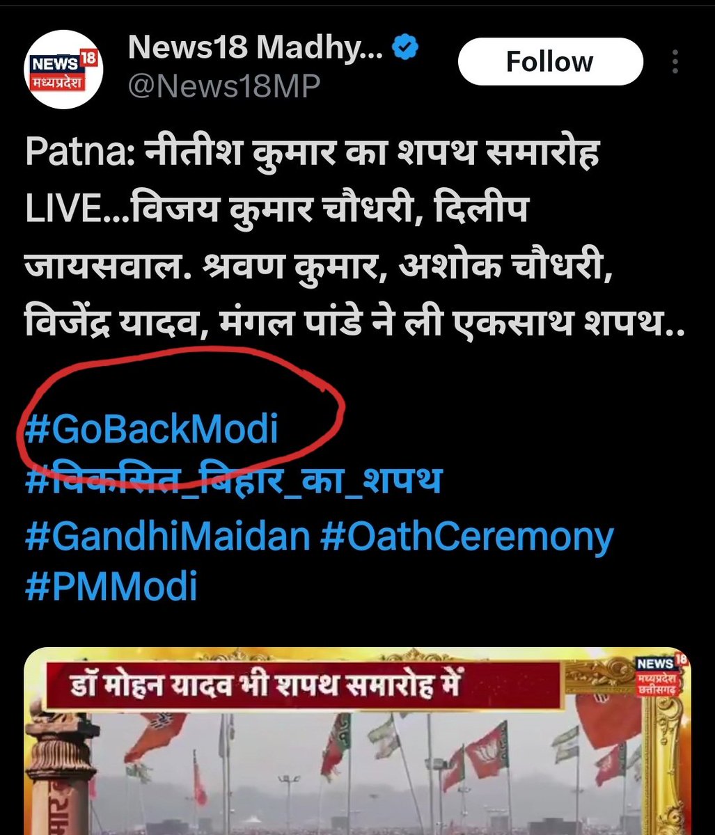 BjpMahendraup's tweet image. कल DMK के चमचों ने #GoBackModi का एक paid trend चलाया था 

लेकिन @News18MP और @News18CG ने भी अपने सभी ट्वीट में इस # हैशटैग का प्रयोग किया। 
राजनीतिक विरोध अलग बात है लेकिन मिडिया के नाम पर ऐसा कृत्य अलगाववाद का समर्थन है, @News18India
 कों ऐसे हैंडलर कों सामने लाना चाहिए और उस…