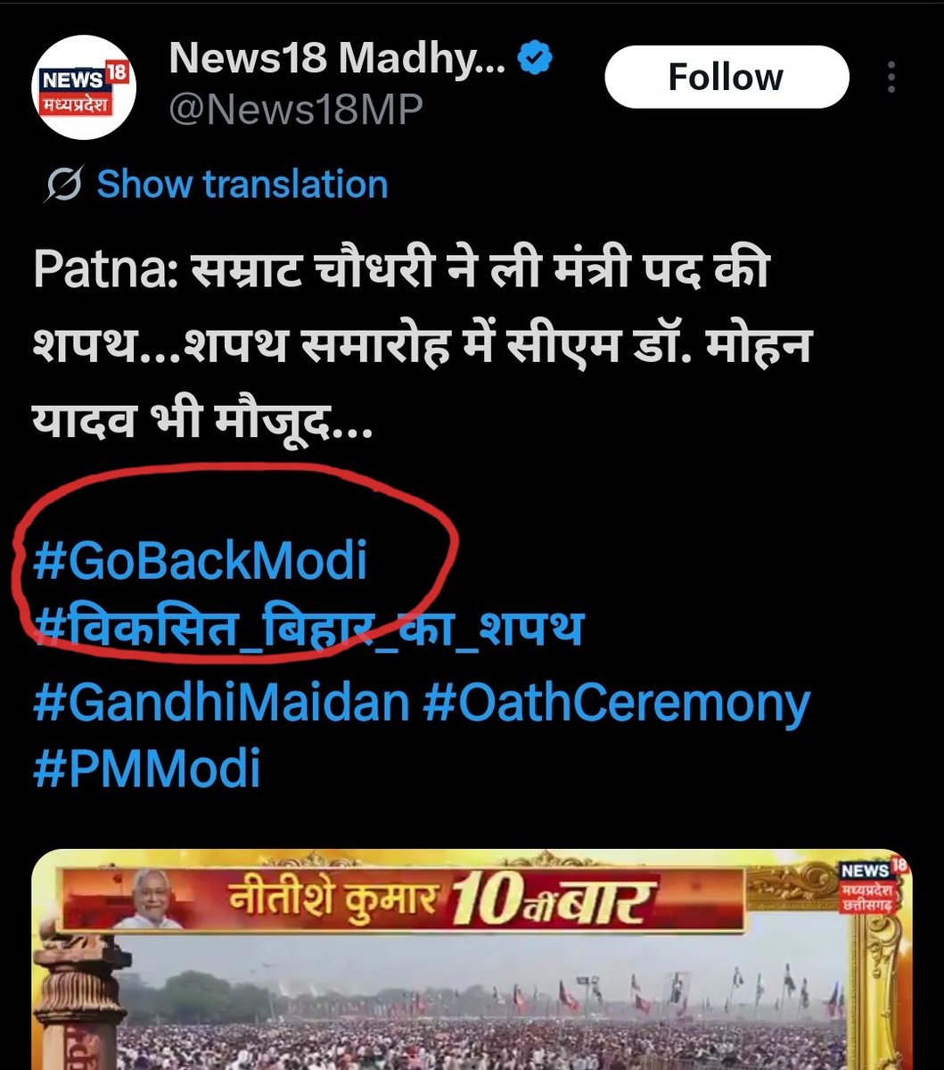 BjpMahendraup's tweet image. कल DMK के चमचों ने #GoBackModi का एक paid trend चलाया था 

लेकिन @News18MP और @News18CG ने भी अपने सभी ट्वीट में इस # हैशटैग का प्रयोग किया। 
राजनीतिक विरोध अलग बात है लेकिन मिडिया के नाम पर ऐसा कृत्य अलगाववाद का समर्थन है, @News18India
 कों ऐसे हैंडलर कों सामने लाना चाहिए और उस…