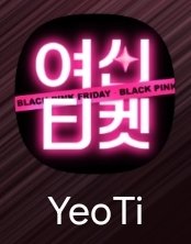 YoongHaNa's tweet image. Voting starts today and it&apos;s the EASIEST! No ads, no purchasing, just pressing 10 times to vote! Takes 1-2 mins to install the app to register. Please at least try to just do it! She&apos;s in last place 😭 It&apos;s very easy!

✅️Download the Goddess Ticket App
✅️Open:…