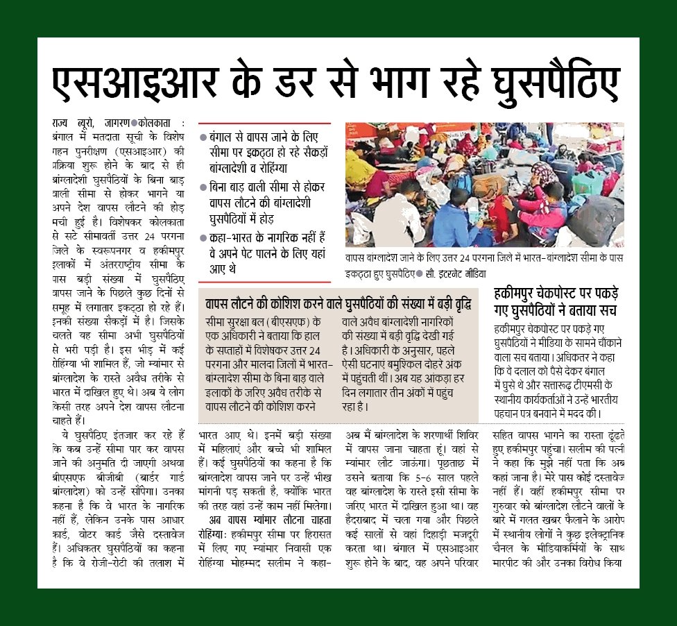 ChampaiSoren's tweet photo. कोई जाकर इन घुसपैठियों से कह दे, 
यह देश हमारा, कोई धर्मशाला नहीं है। 

झारखंड में #SIR की प्रक्रिया जारी है। 
इंतजार कीजिए, यहां भी लाखों नाम कटेंगे। https://t.co/fSMYDJY21C