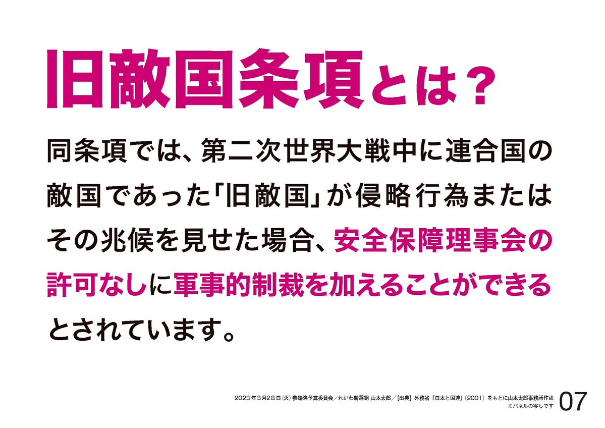 高市氏のせいで日本が再び軍国主義に向かってると海外で拡散されてるから、早く発言撤回してほしい。