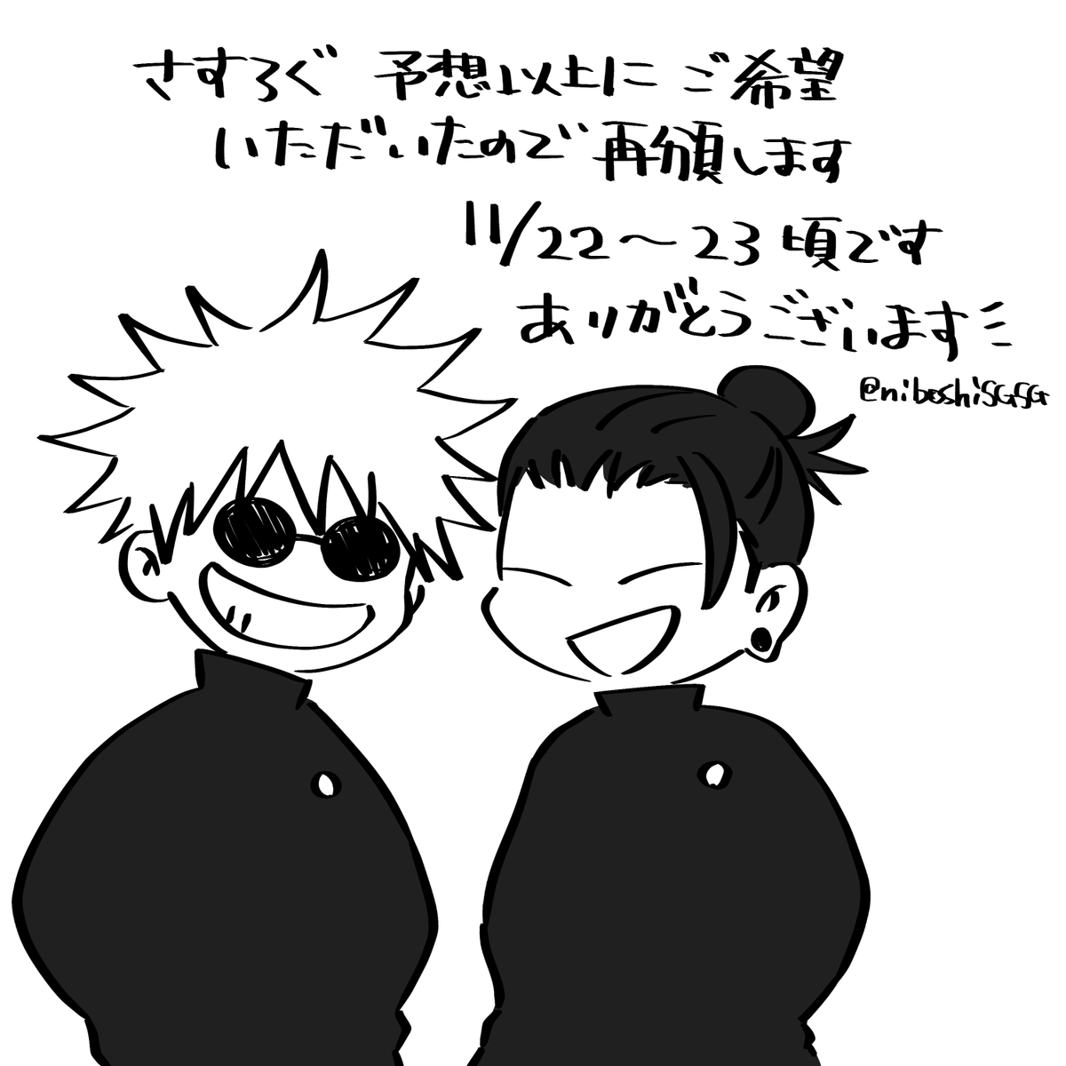 niboshi 様ありがとうございます にぼし (@niboshiSGSG) / Posts / X