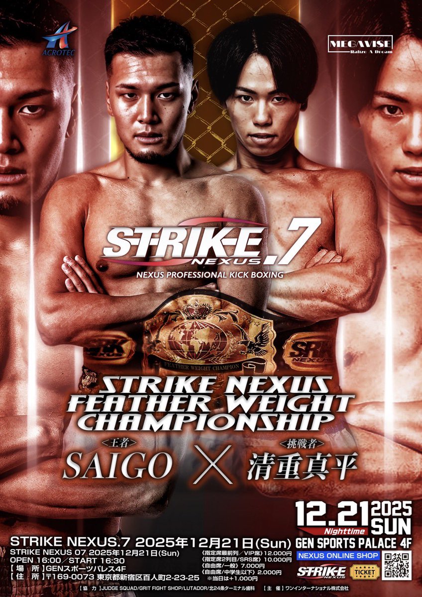 次戦 1ヶ月後 防衛戦
チャンピオンになってから約1年。俺がまだチャンピオンとして相応しいのか 答え合わせ。