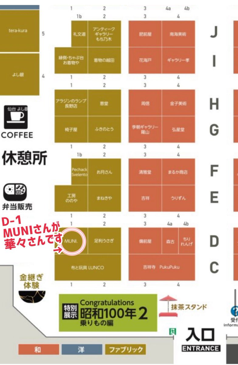 いよいよ明日から三日間

#骨董グランデ
2025/11/22-24

華々さんの素敵な目玉商品をインスタから転載でご案内します〜♡

薔薇に、梟、刀柄？！

#アンティーク着物　って素敵‼️