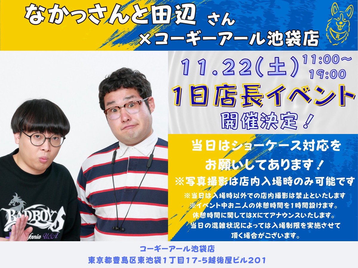 明日「状態確認お願いします」言う側になれるの嬉しすぎます！ 入場