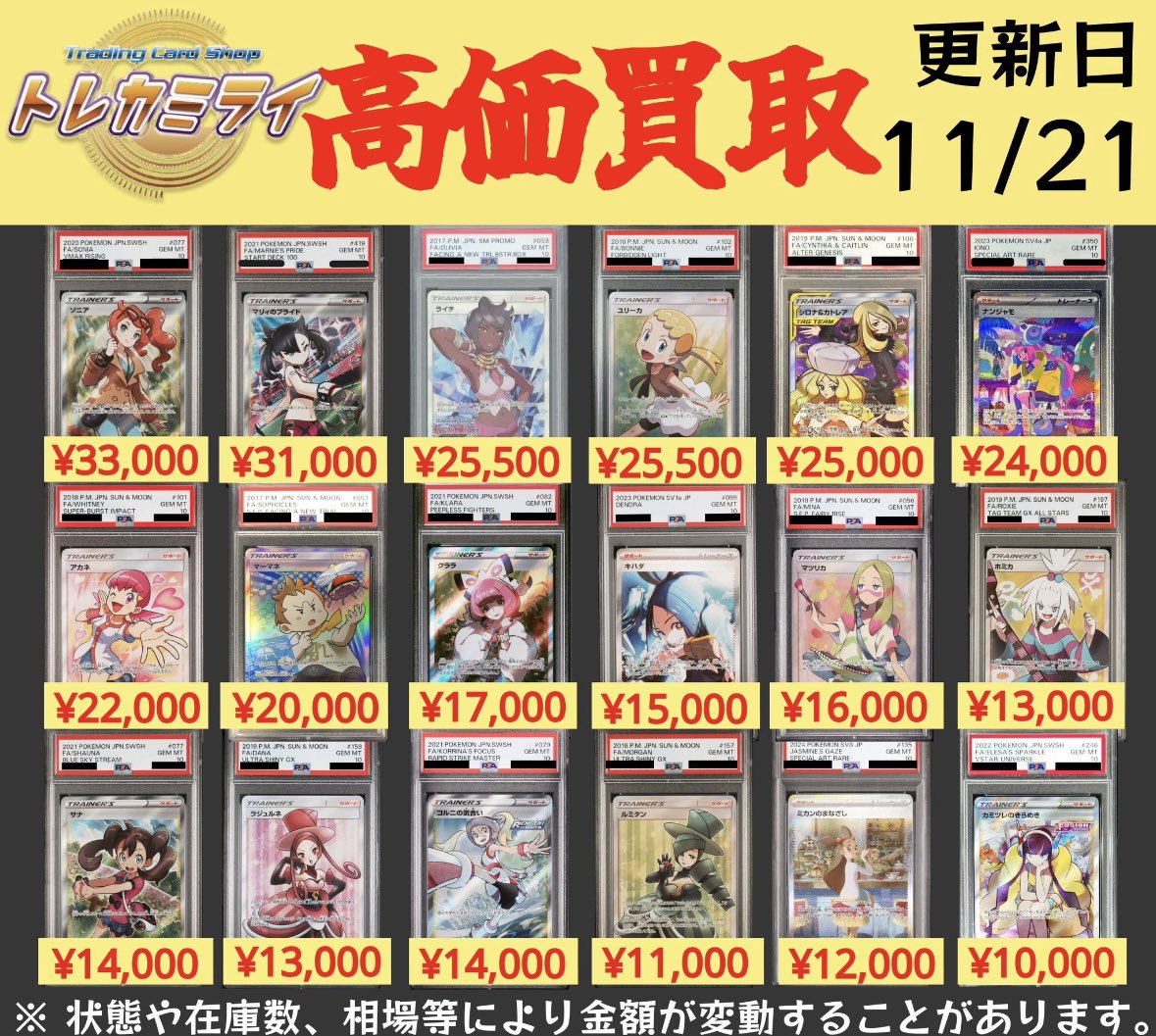 ✓ポケモンPSA10高価買取✓ ※ケースやカードに傷があった場合、減額と