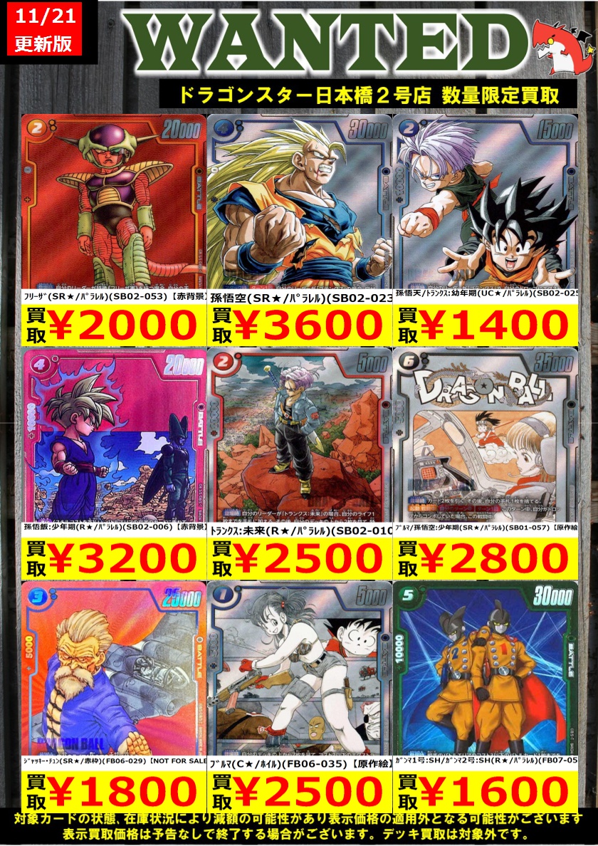 ブレスビルダー「ゆー」まとめ買い ブレスビルダー「ゆー」まとめ買い ギャラリー】SUPER GT 2021 RD.8