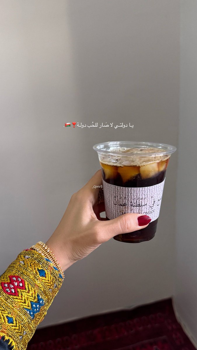 _qwll's tweet image. 🇴🇲❣️