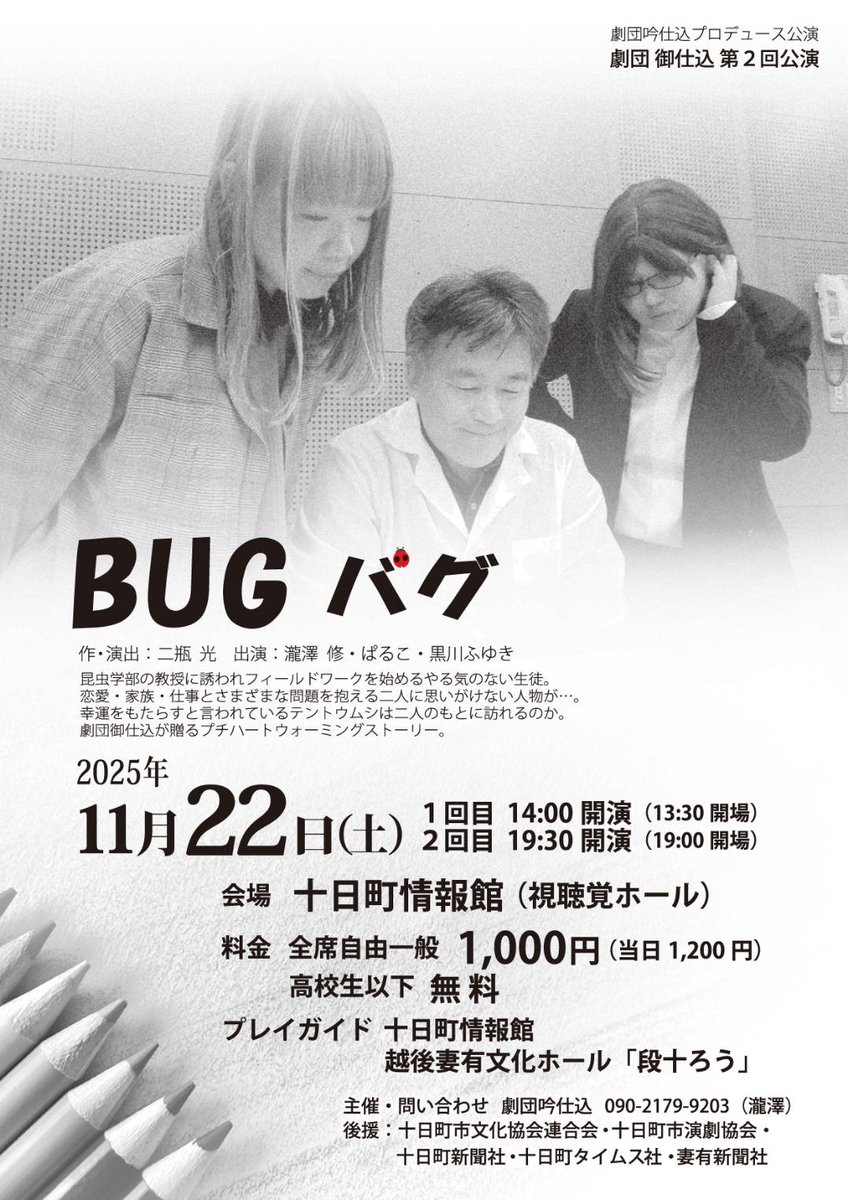 recordsnihe's tweet photo. 今日は会場入りして、色々仕込みました。
約３ヶ月半の練習期間でしたが、ついに明日が本番です！
頑張って行きます！ https://t.co/kE0qpdjTuJ