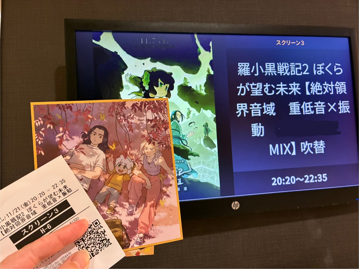 4回目にして风息リスニングに成功した