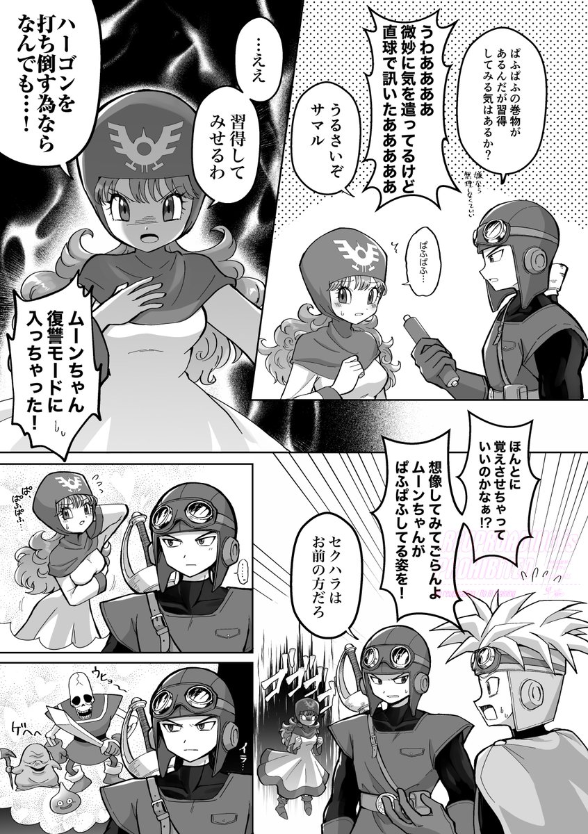ローレシアのぱふぱふ(2/3) 