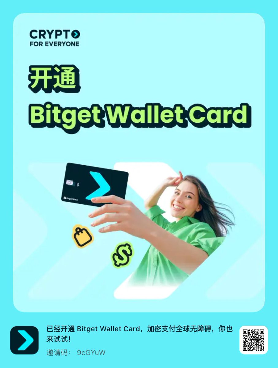 baek459's tweet photo. 最近都用的bitget的u卡，好方便哇哈哈🤩
可以用我的邀请注册⬇️
开通 Bitget Wallet Card，加密支付全球无障碍，你也来试试！
https://t.co/3fy0ktK6Ys https://t.co/XNaYBhf4g1