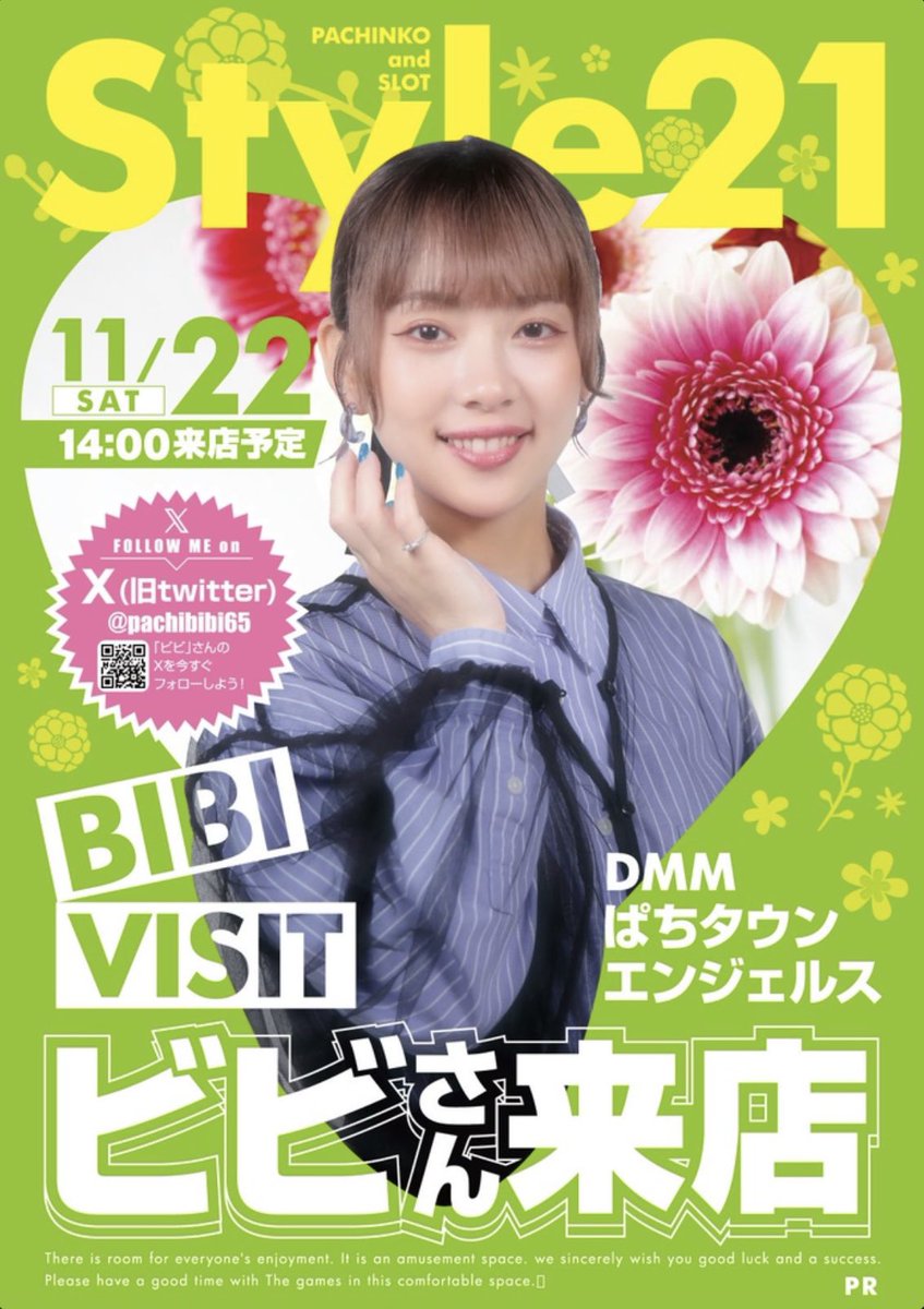 Style21_manager's tweet image. 明日はお待ちかねの
⚡️ビビさん来店🪐です！

来店時間は14:00〜20:00

夕方までお仕事の方も終わり次第
ご来店頂ければビビさんに会える♪

ビビさん&amp;amp;すたてんで
土曜日を盛り上げたいと思います。

ご来店お待ちしてます。

＃Style21
＃9時オープン
＃PR