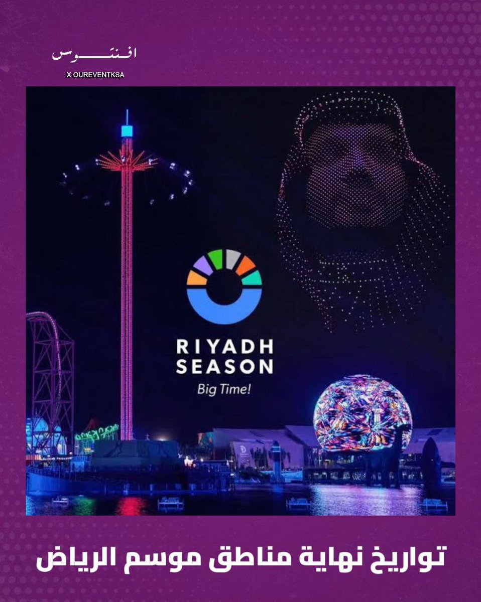 Saudi Eventos | افينتوس tweet media