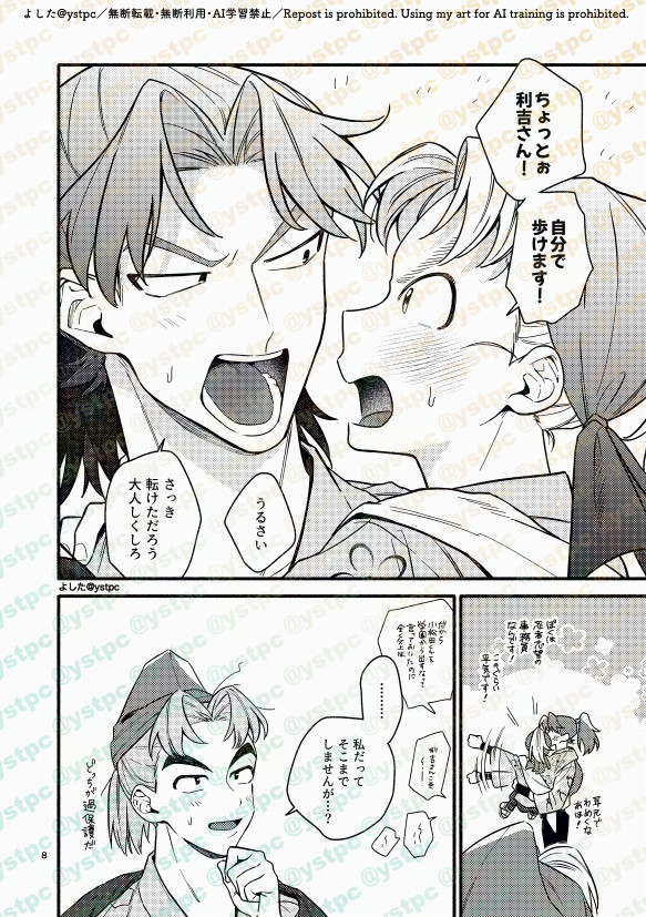 利こま+ユーサクニキ

(2/3) 
