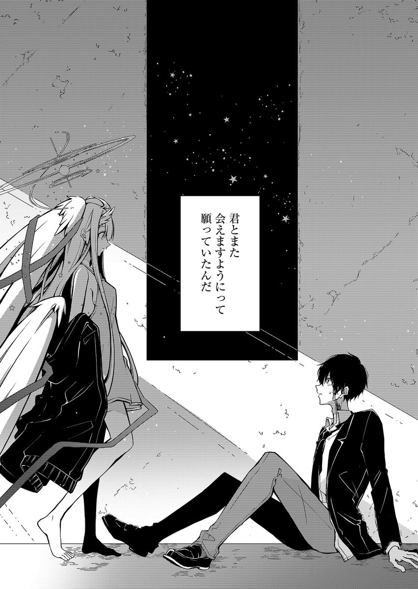 12 | 久方 標/Persephonia連載中🌟 さんのマンガ | ツイコミ(仮)