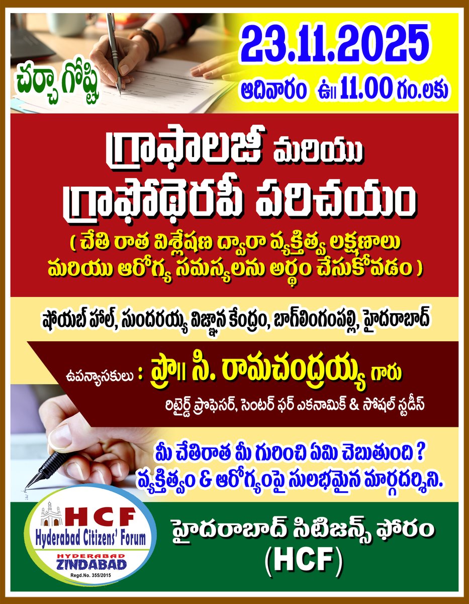 HyderabadCitiz9's tweet image. Introduction to Graphology and Graphotherapy
(Decoding Personality Traits and Health Issues through Handwriting Analysis)... All are invited.
#Handwriting #Graphotherapy #Graphology #ProfCRamachandraiah #hcf #hcfhyd