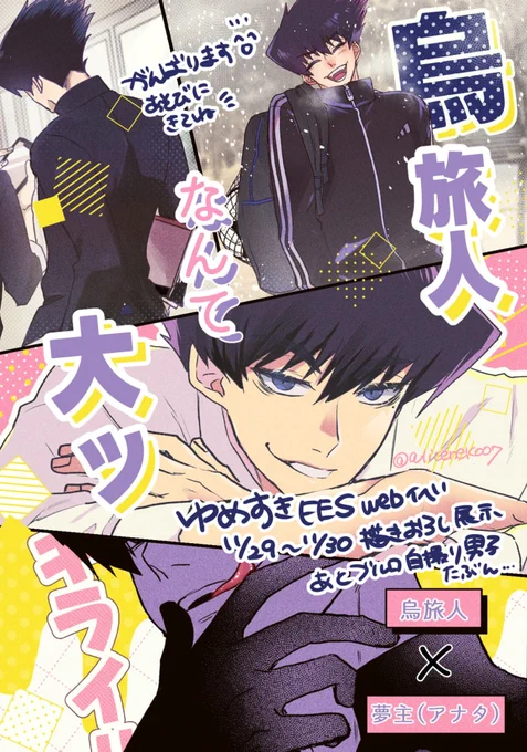 🪶「ジブン、わかってへんやろ。普段どんな顔で俺のこと見てんのか。それ、ほんまに嫌いな奴に向ける目か?」
🪶と🌸の攻防戦な夢のお話 