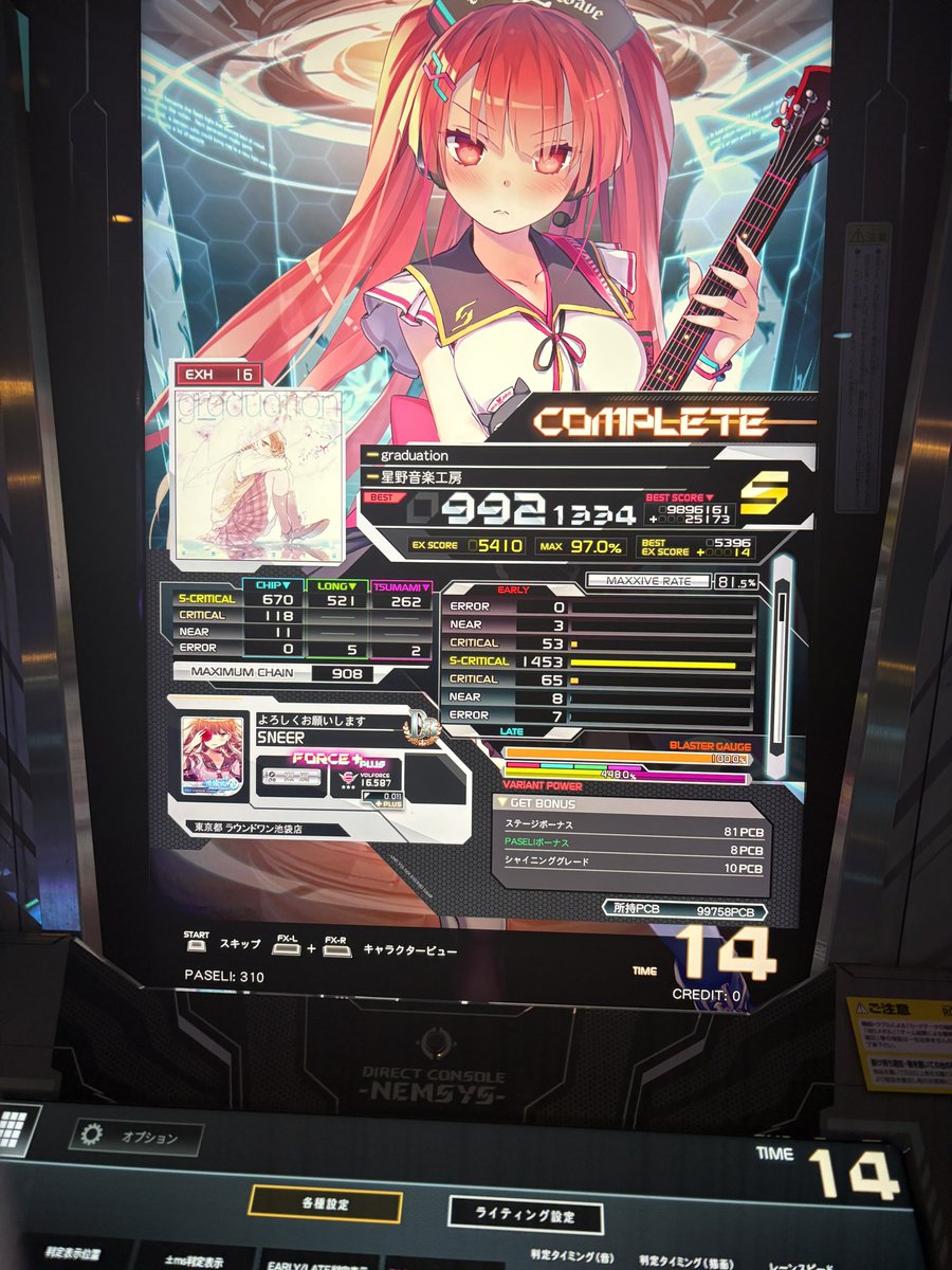 regularCHUNITHM's tweet image. ぼちぼち