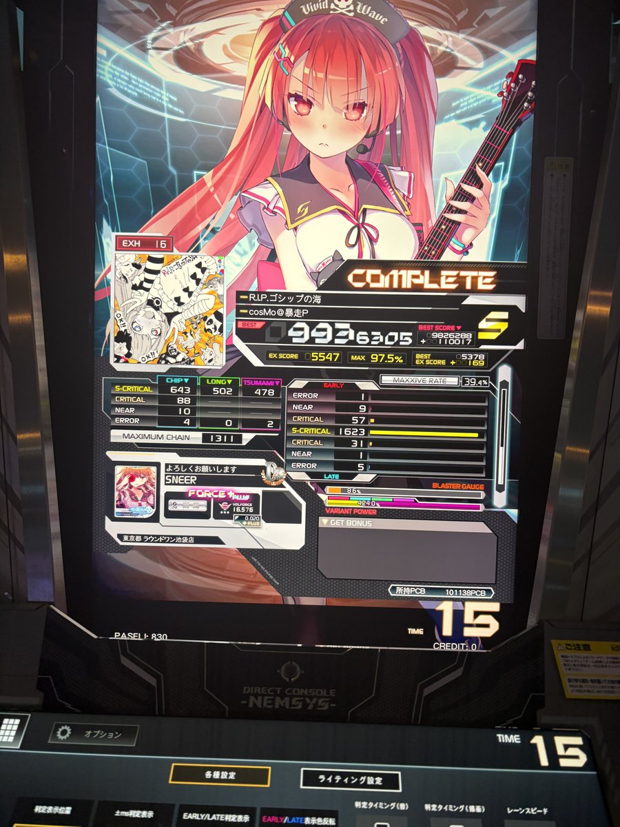 regularCHUNITHM's tweet image. ぼちぼち