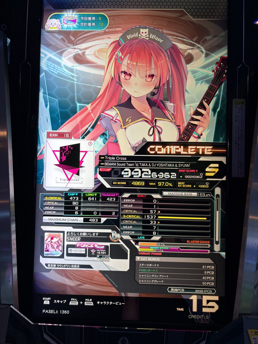 regularCHUNITHM's tweet image. ぼちぼち