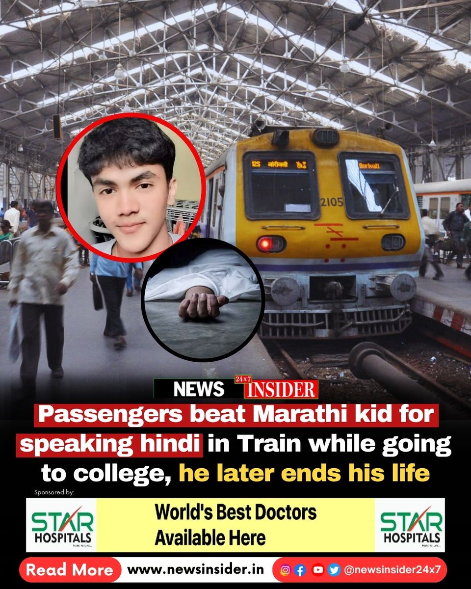newsinsider24x7's tweet image. 19-year-old first-year BSc student from Kalyan died by suicide after he was harassed and assaulted in a local train by fellow commuters for speaking in Hindi and not Marathi, alleged his father.

#Kalyan #StudentSuicide #LanguageRow #Hindi #Marathi #Harassment  #TragicIncident
