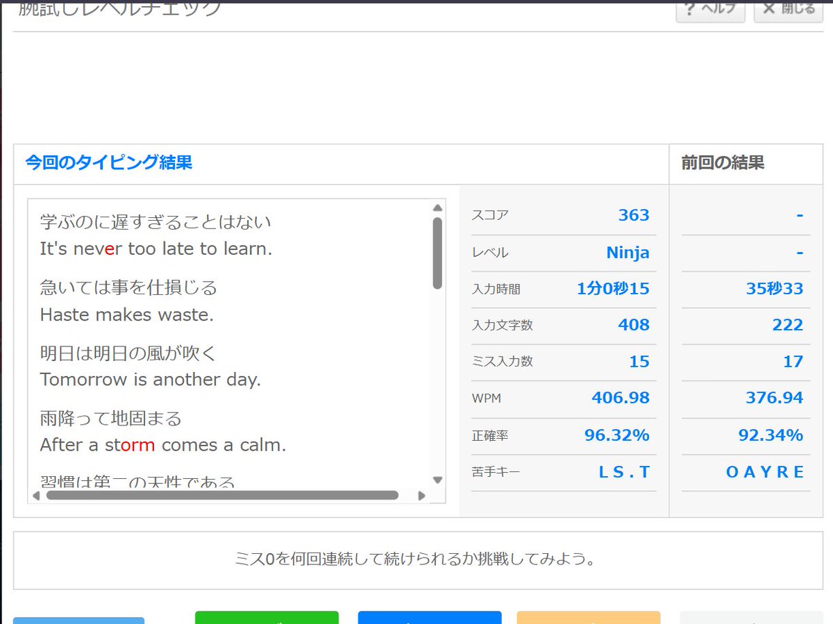 kiru_scratch's tweet image. 400いけそうでいけない