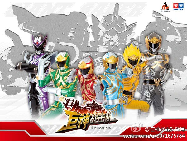 Fossil4Man's tweet image. Found out recently that China has their own Super sentai called &quot;Battle Strike Team series&quot;. They look interesting, but it seems like they haven&apos;t got english subbed.