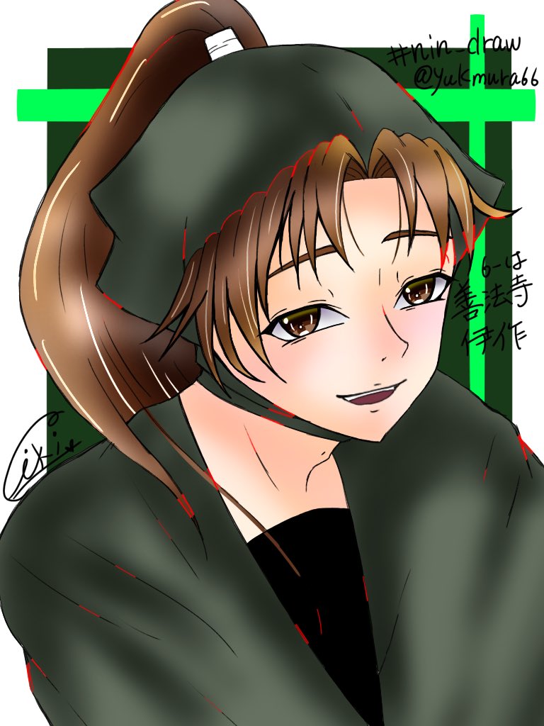nin_draw 善法寺伊作🥳