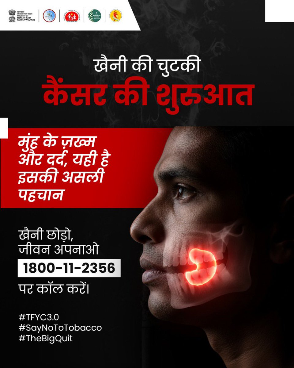 MoHFW_INDIA's tweet photo. तम्बाकू की लत,
पल भर का नशा नहीं, लंबे समय की बीमारी है।
आदत बदलो, ज़ि���दगी बचाओ।

#TFYC3
#SayNoToTobacco
#TheBigQuit https://t.co/aa6oqKYrLr