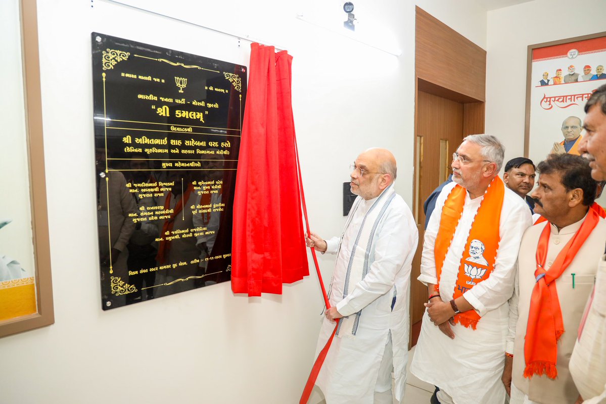 AmitShah's tweet image. ભાજપા કાર્યાલયો જન કલ્યાણ અને રાષ્ટ્ર નિર્માણના પ્રતીક હોય છે. આજે મોરબી (ગુજરાત) ખાતે નવનિર્મિત ભાજપા જિલ્લા કાર્યાલય ‘શ્રી કમલમ્’નું ઉદ્ઘાટન કર્યું.

આ કાર્યાલય ભવનથી જનસેવાના કાર્યોને વધુ ગતિ મળશે અને કાર્યકર્તાઓ વધુ ઉર્જા સાથે જનસેવાના કાર્યો સરળતાથી કરી શકશે.

भाजपा के…