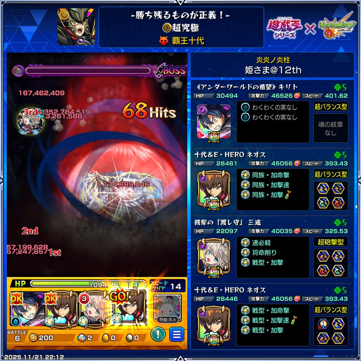 Tanakaman2go's tweet photo. 十代がつえーわ
ちゃんとラス・オブ・ネオスで倒せた！
特殊演出はなかった。 https://t.co/AmAFx1VxLJ