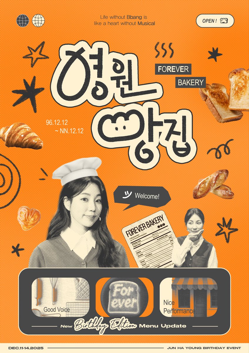 HY_bakery's tweet photo. 🅕🅞🅡🅔🅥🅔🅡 🅑🅐🅚🅔🅡🅨

📍대학로 투썸플레이스 
🗓️ 25.12.11-12.14

#영원빵집
#FoREvEr_BAKERY

전하영 배우님의 생일을 축하하며 이벤트를 진행합니다. https://t.co/7v9K0bRwlG
