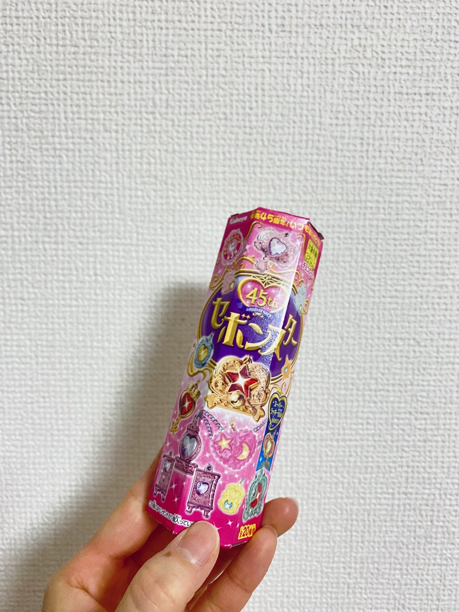しごおわ。帰宅。 セボンスターもらいました⭐️