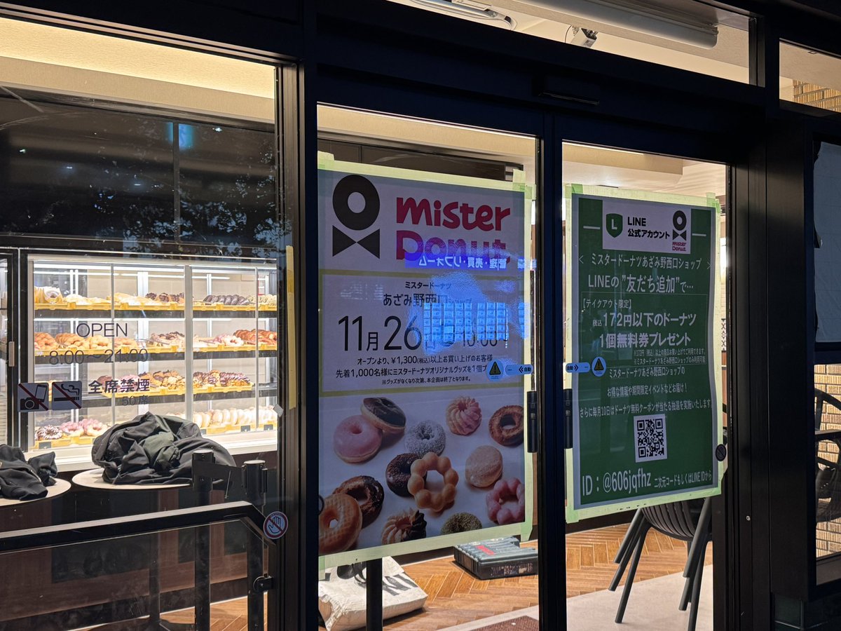 mitani_h's tweet image. 【あざみ野続報】駅前のローソンがあったところにミスドがオープン。来週水曜日に向けて準備が着々と進んでました。

なぜかすでにドーナツ並んでました🍩が、もう今から楽しみです😊