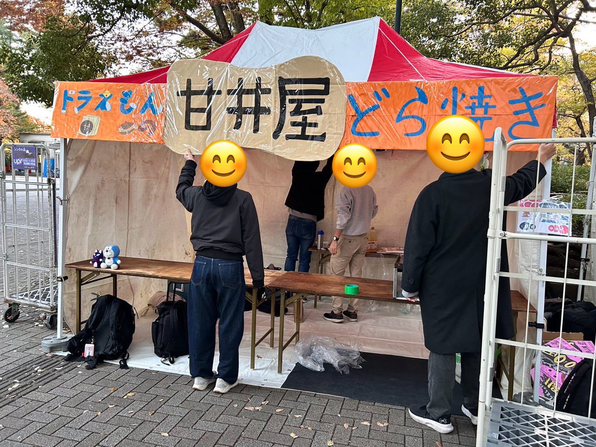 【お知らせ】
今週末11/22・23・24に開催される駒場祭にて、当サークルは昨年に引き続き『ドラえもんの甘井屋どら焼き』を出店します！

今回はトッピングの種類を倍に増やして様々な味を楽しめます！ぜひお越しください！

#駒場祭 #駒場祭2025 #ドラえもん