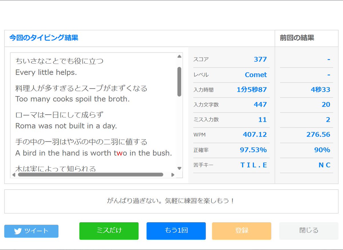 kiru_scratch's tweet image. やればやるほどスコアが上がっていく感覚が久しぶり過ぎて楽しい