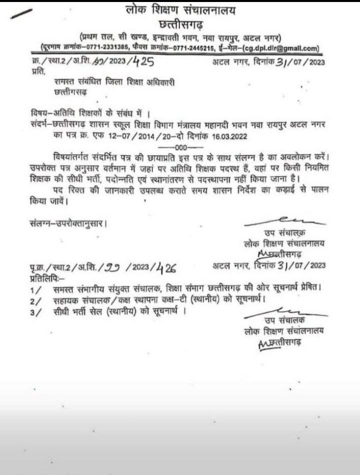 <a href="/CMMadhyaPradesh/">Chief Minister, MP</a> <a href="/DrMohanYadav51/">Dr Mohan Yadav</a> मान्यवर <a href="/BJP4MP/">BJP Madhya Pradesh</a> <a href="/DrMohanYadav51/">Dr Mohan Yadav</a> अतिथि विद्वानों के जीवन में भी मंगल कीजिए देश के कई राज्यों ने अतिथि विद्वानों के हित में नीति बनाकर भविष्य सुरक्षित हो गया है कृपया मध्य प्रदेश में भी नीति बनाकर  लागू करें क्योंकि तीन दशक हो चुके हैं अतिथि विद्वान व्यवस्था में कार्य करते हुए