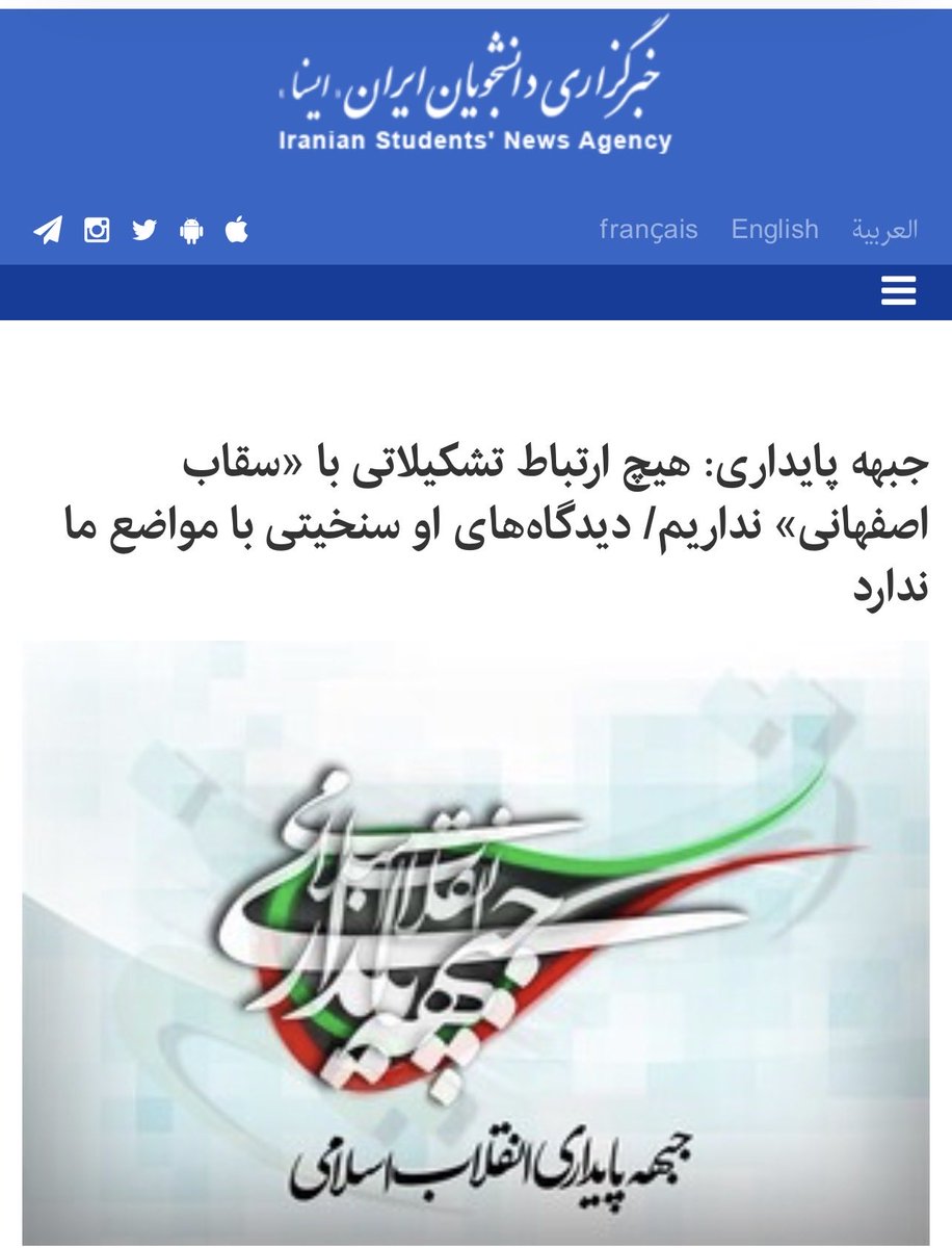 JavadEmam's tweet image. امام على عليه السلام : رَستن با راستى است. 
اعضای جبهه پایداری برای اجرای بخشی از پروژه های از پیش طراحی شده خود که سالهاست آقای #سقاب_اصفهانی به اتفاق آقای #قاضی_زاده_هاشمی سخنگوی این جبهه و یکی از رقبای آقای پزشکیان در انتخابات ریاست جمهوری ۱۴۰۳ و همسر ایشان در قالب تشکیل…