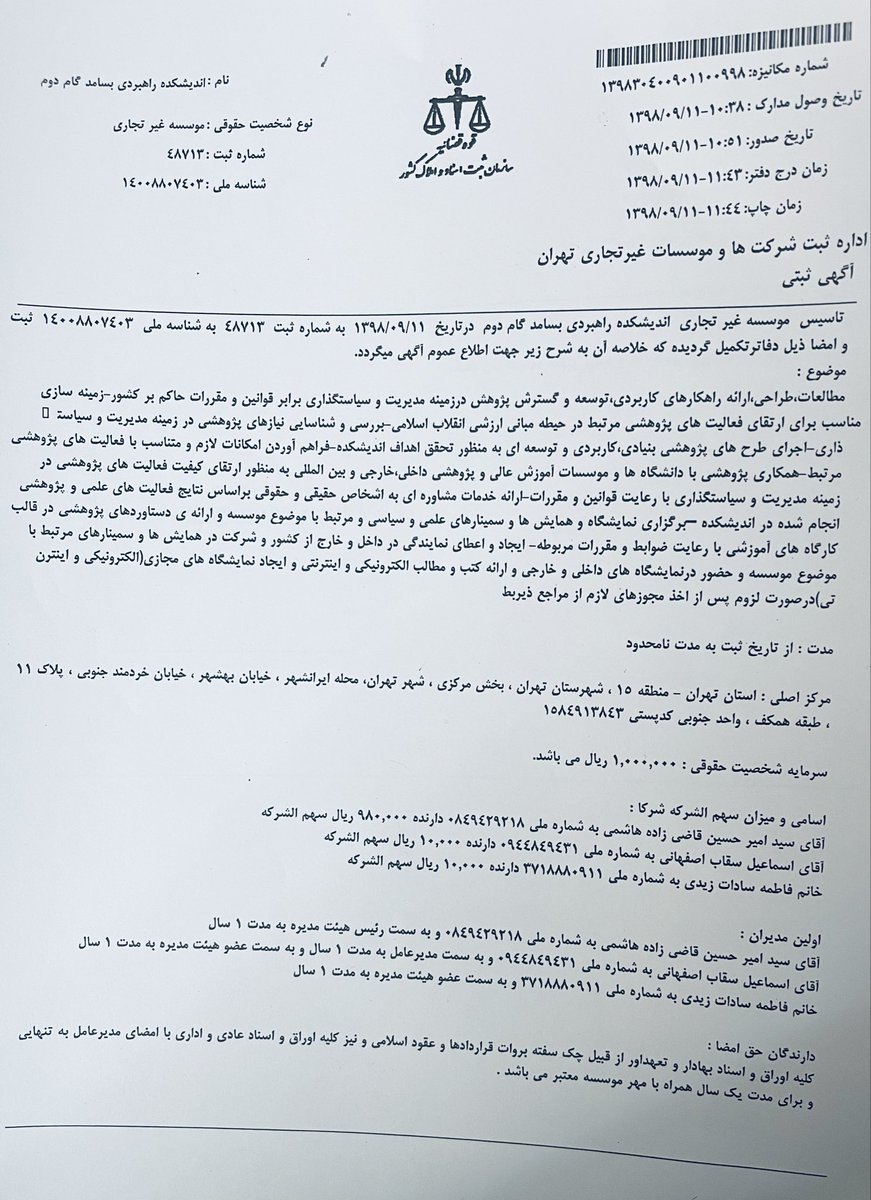 JavadEmam's tweet image. امام على عليه السلام : رَستن با راستى است. 
اعضای جبهه پایداری برای اجرای بخشی از پروژه های از پیش طراحی شده خود که سالهاست آقای #سقاب_اصفهانی به اتفاق آقای #قاضی_زاده_هاشمی سخنگوی این جبهه و یکی از رقبای آقای پزشکیان در انتخابات ریاست جمهوری ۱۴۰۳ و همسر ایشان در قالب تشکیل…