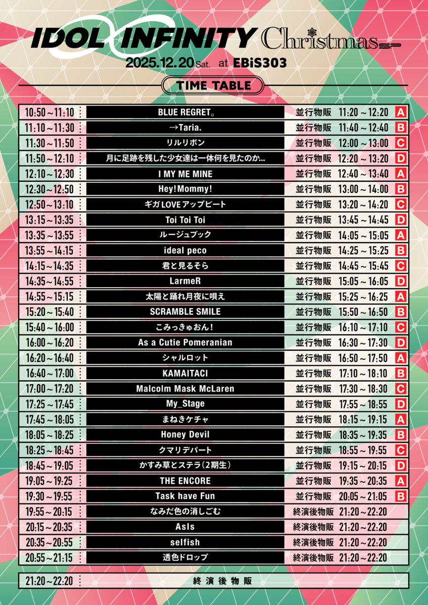 hd_viivo's tweet image. ❤️‍🔥😈 #ハニデビスケジュール 😈❤️‍🔥

12/20(土)
「IDOL ∞ INFINITY Christmas SP」
@ EBiS303 出演決定⋆✦

🎤出番18:05-18:25
🫶🏻特典会18:35-19:35(B)
🎁指名入場特典…特典券1枚

🤍ハニデビホワイトサンタ🎅🏻で登場🤍

▶ 2回し特典
同日開催「スターアイドルサミット vol.10」
@ 新宿LUMINE0…