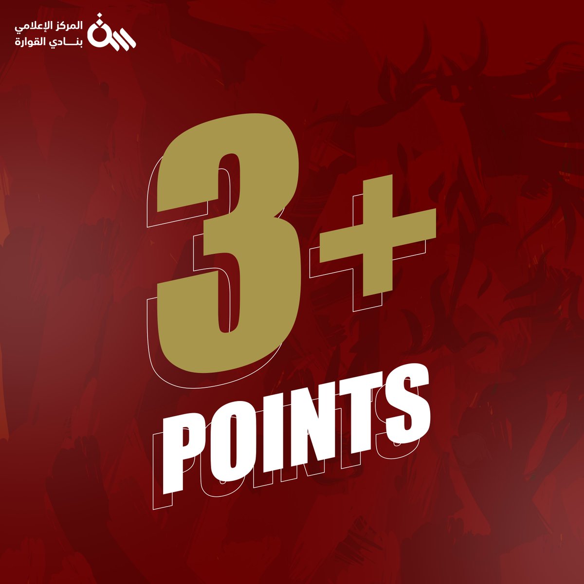 نهاية المباراة |

بفوووووووووز نادي القوارة 3-1 
ويستمر في صدارة الدوري  🔝🔝🔝🔝❤️‍🔥