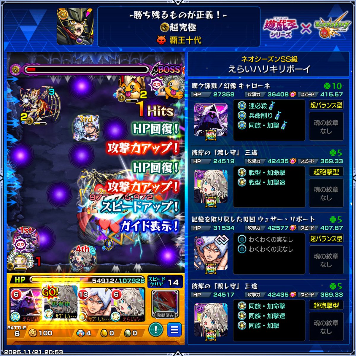 amu_sup's tweet image. 三途強すぎてちまちまやってたのアホらしいレベルで強いなぁ、