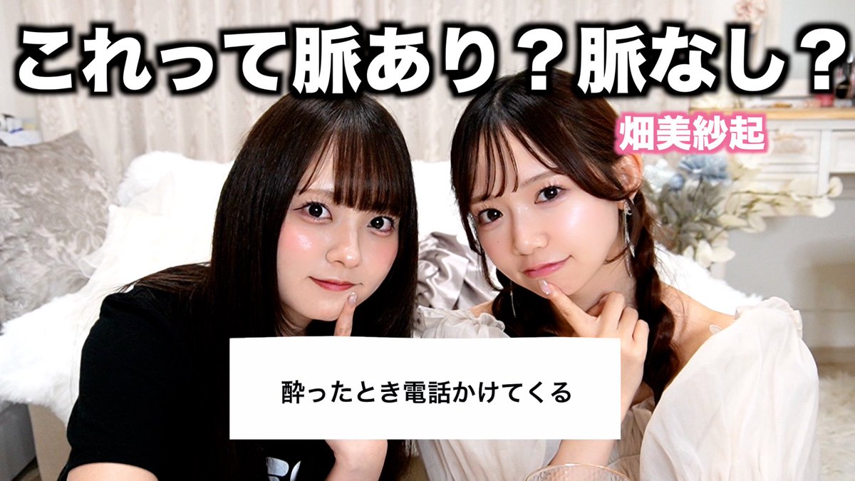 畑美紗起 (@misaki_hata) / Posts / X