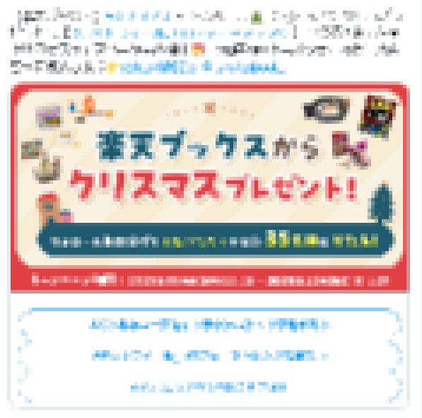 MagnetizingD's tweet image. ここ最近この広告が無限に出てきてウザイし、たぶんあと1ヶ月は続くと思う。なので検索する時に「-&quot;【楽天ブックス】&quot;」というキーワードを付け加えるとこれらが一切出なくなって便利だよ。楽天ブックスには普段お世話になってるけどさすがにこれは節操がない。
#ホットウィール 
#楽天
@rakutenbooks