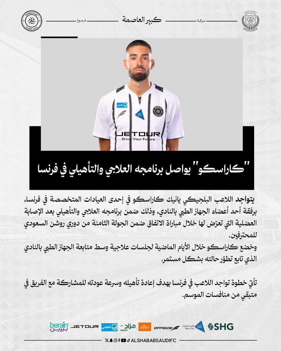 نادي الشباب السعودي tweet media