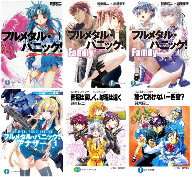 アナザー クルセイド フルメタル・パニック サインSP MP FM P まとめ売