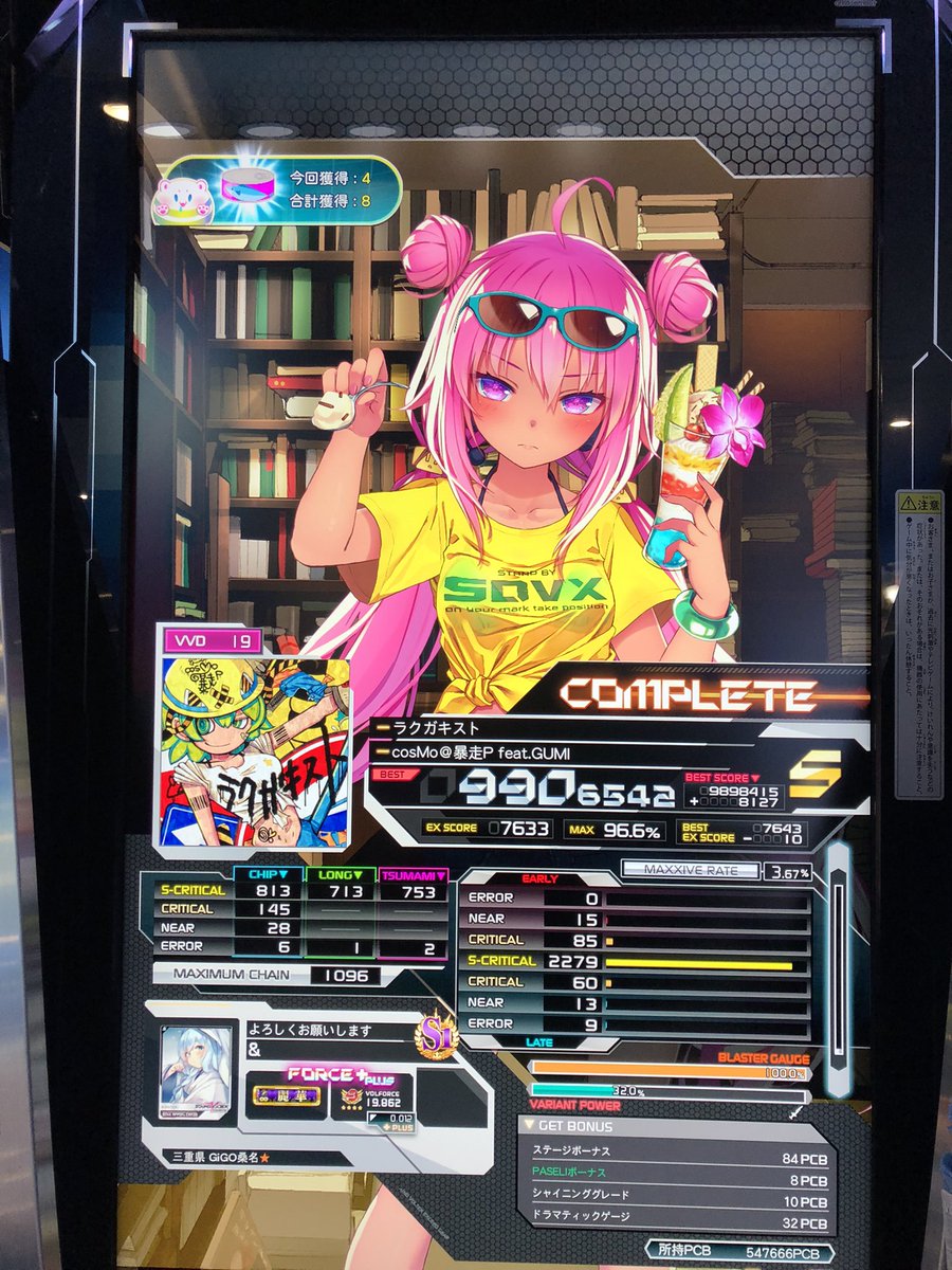 kayana_ddr's tweet image. ボルテの筋肉無くなってて辛い😇